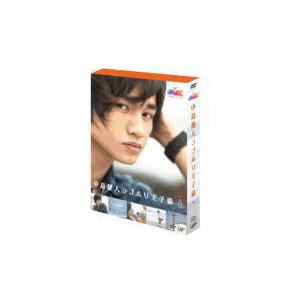 中島健人（Sexy Zone） 　5DVD/JMK中島健人ラブホリ王子様 DVD BOX　14/1/...