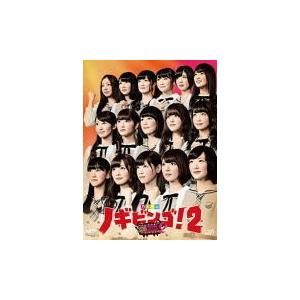 通常盤　乃木坂46　4DVD/NOGIBINGO!2　DVD-BOX通常版　14/9/12発売　オリ...