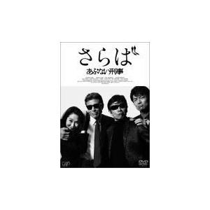 帰ってきた あぶない刑事 ABUDELUXE Ver. さらばあぶない刑事 Amazon.co.jp: 帰ってきた あぶない刑事 ABUDELUXE Ver. （初回