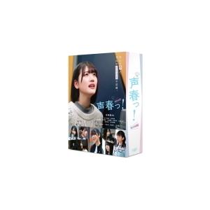スペシャルブックレット 日向坂46 6DVD/声春っ！ DVD-BOX　21/9/15発売　オリコン加盟店｜ajewelry