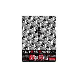 大河ドラマ「 坂の上の雲 完全版」全1~3部 本木雅宏 15枚組DVD BOX