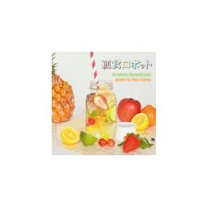 サントラ CD/ドラマ「孤食ロボット」オリジナル・サウンドトラック　17/8/9発売　オリコン加盟店