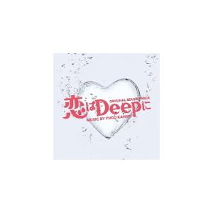 サントラ　CD/ドラマ　恋はDeepに　オリジナル・サウンドトラック  21/6/9発売 オリコン加...