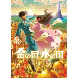 ブックレット封入 アニメ Blu-ray/金の国 水の国 23/7/12発売【オリコン加盟店】