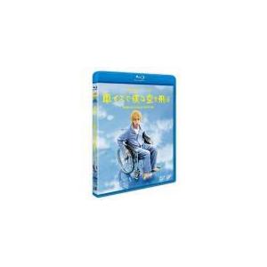 24HOUR TELEVISION ドラマスペシャル2012 Blu-ray[車イスで僕は空を