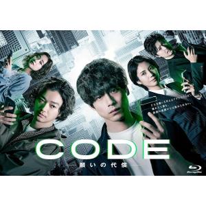 TVドラマ 4Blu-ray/CODE-願いの代償- Blu-ray BOX 24/1/31発売【オリコン加盟店】｜ajewelry