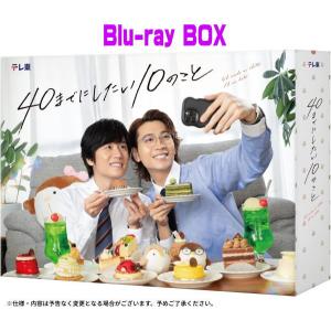 40までにしたい10のこと Blu-ray BOX Disc ※特典あり : タワーレコード