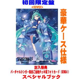 初音ミクDVDの買取情報