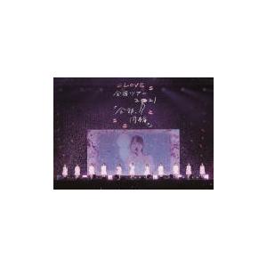 恋を何年休んでますか スペシャルコレクション / 2008.02.22 小泉