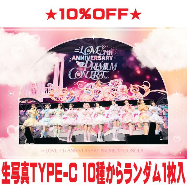 通常盤(初回仕様)生写真1枚封入=LOVE DVD/=LOVE 7th ANNIVERSARY PR...