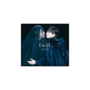 初回生産限定盤(取) DVD付 藍井エイル CD+DVD/ I will... 20/8/12発売