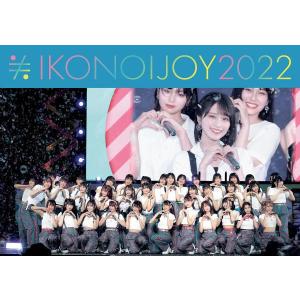 TYPE-B初回仕様限定盤 (取) 生写真1枚封入 イコノイジョイ 2Blu-ray/イコノイジョイ 2022 23/7/26発売 【オリコン加盟店】の商品画像