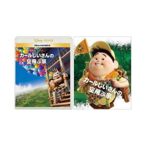 期間限定アウターケース付き(取) ディズニー Blu-ray+DVD/カールじいさんの空飛ぶ家 Mo...