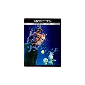 ディズニー ソウルフル・ワールド 4K UHDの買取情報