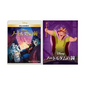 期間限定アウターケース付き(取) ディズニー Blu-ray+DVD/ノートルダムの鐘 MovieN...
