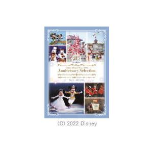 東京ディズニーシー DVD/東京ディズニーシー 20周年 アニバーサリー・セレクション　Part 1...