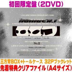 先着特典クリアファイル(外付) 初回限定盤 三方背BOX＋トールケース 32Pブックレット Number_i　2DVD/Number_i LIVE TOUR 2025 No.II 26/8/19発売＄＃