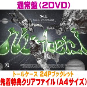 15完全生産限定盤先着特典クリアファイル付 先着特典クリアファイル(外付) 初回限定盤 三方背BOX＋トールケース