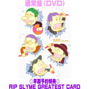 通常盤 RIP SLYME DVD/GREATE...の商品画像