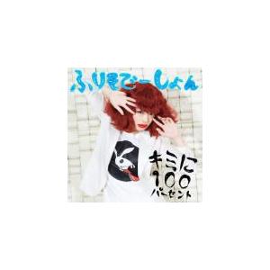 ソニーミュージック（Sony Music） CD/きゃりーぱみゅぱみゅ/最&高 (CD