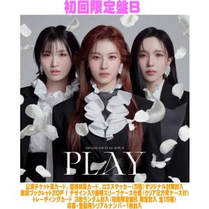 モモ盤　50枚セット　シリアルのみ欠品　MISAMO PLAY LPサイズ　② MISAMO JAPAN 1st ALBUM『PLAY』MOMO盤 – JYP JAPAN ONLINE STORE