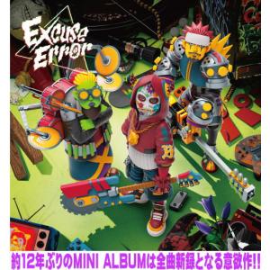 WANIMA CD/Excuse Error 26/3/25発売【オリコン加盟店】 : アット
