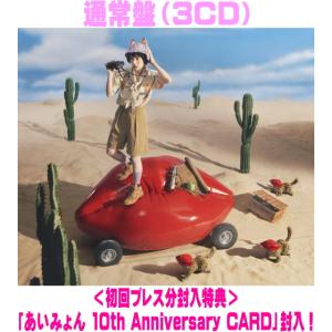 あいみょん AIMYON BEST ALBUM - 唇を追え！ CD+Tシャツセット ＜CD