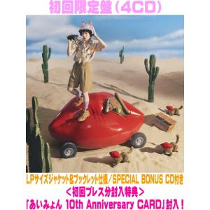 あいみょん／AIMYON BEST ALBUM - 唇を追え！ (初回限定) 【CD
