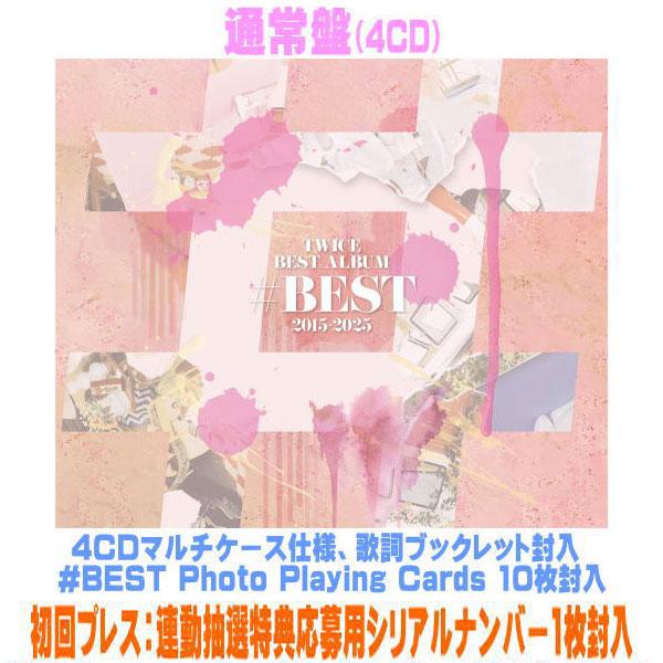先着特典終了 通常盤(初回プレス)  連動シリアル封入 マルチケース仕様 TWICE 4CD/TWI...