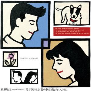 スピッツ ハチミツ 30th Anniversary Edition＜完全限定生産盤/カラー