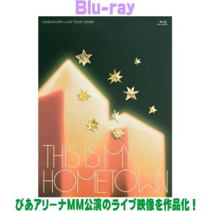 通常盤 コブクロ Blu-ray/KOBUKURO LIVE TOUR 2025 “THIS IS MY HOMETOWN” at ぴあアリーナMM（通常盤） 26/6/24発売【オリコン加盟店】＄＃