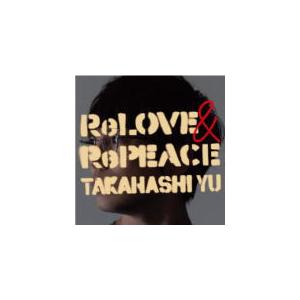 初回限定盤B (取) DVD付 高橋優 CD+DVD/ReLOVE ＆ RePEACE 22/10/5発売