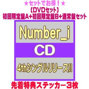 先着特典クリアファイル2枚(外付)○(DVDセット）初回限定盤+通常盤