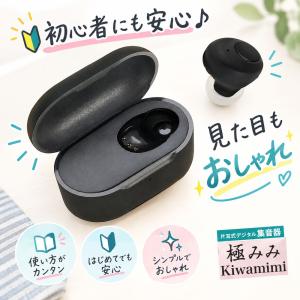 USB充電式 片耳式 デジタル集音器 耳穴型【...の詳細画像1