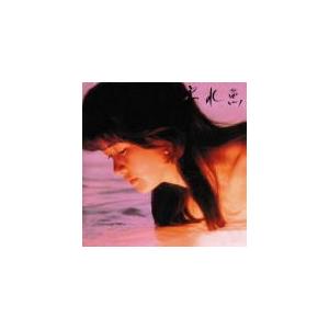 中島みゆき CD/寒水魚 [リマスター（HQCD） 18/4/4発売 オリコン加盟店