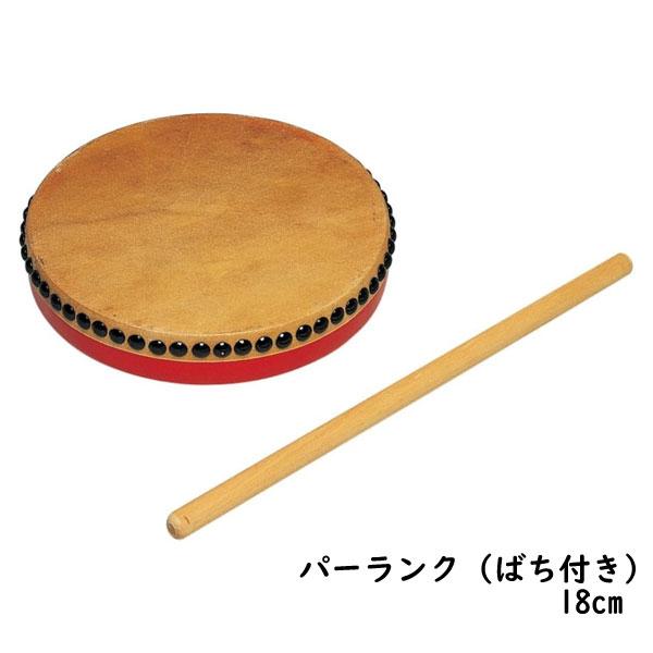 ●ヤマヨ/日本製 パーランク パーランクー 太鼓 小太鼓 片面 沖縄 エイサー 祭 ダンス 演奏 伝...
