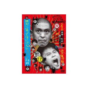 お笑い 5DVD [ダウンタウンのガキの使いやあらへんで!! ［祝］ 放送23