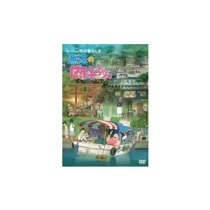 レミーのおいしいレストラン / DVD コレクターズ・ボックス (数量限定