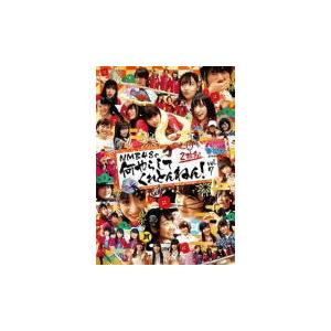 NMB48 2DVD/NMBとまなぶくん presents NMB48の何やらしてくれとんねん！ vol.7 21/1/29発売 オリコン加盟店の商品画像