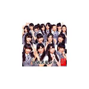 NMB48 CD+DVD 【絶滅黒髪少女】 11/7/20発売 オリコン加盟店■通常盤Bの商品画像