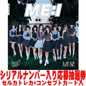 ユニバーサルミュージック ME:I MUSE (通常盤) (CD) YRCS-90264