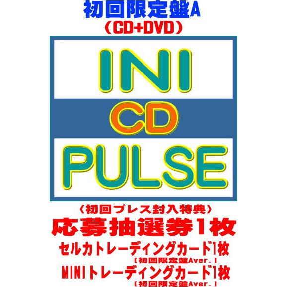 初回限定盤A(初回) 応募抽選券 セルカトレカAver. MINIトレカAver.封入 INI CD...