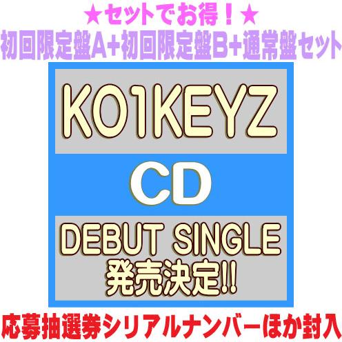 先着特典終了　 初回限定盤A(初回)+初回限定盤B(初回)+通常盤(初回)セット 応募抽選券他 KO...