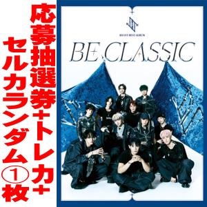 通常盤(初回プレス)応募抽選券+トレカ+セルカトレカ封入 JO1 CD/BE CLASSIC 25/4/2発売【オリコン加盟店】