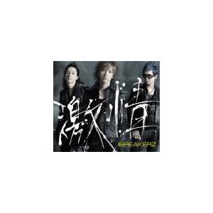 ■BREAKERZ CD【激情／hEaVeN】10/7/14発売　オリコン加盟店■通常盤★特典うちわ付（希望者）★トレカ封入｜ajewelry