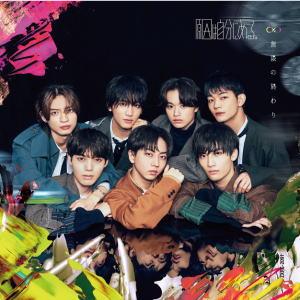 原因は自分にある。 CD/無限の終わり 23/1/25発売 【オリコン加盟店