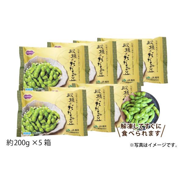 冷凍 殿様のだだちゃ豆 200g×7袋（78-C）