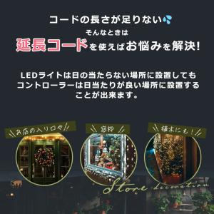 LEDソーラーイルミネーション用 延長コード ...の詳細画像1