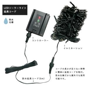 LEDソーラーイルミネーション用 延長コード ...の詳細画像2