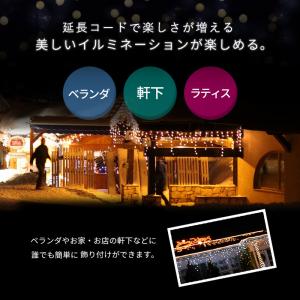 LEDソーラーイルミネーション用 延長コード ...の詳細画像5